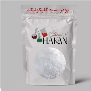 پودر اسید گلیکولیک50 گرمی 