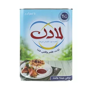 روغن جامد پنج کیلو جامد 5kارسال سریع به سراسر کشور 