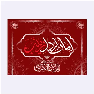 کتیبه پشت منبری  امان ازدل زینب  کد 4154 سایز 100X70