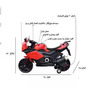 موتور شارژی کودک کروز 1600