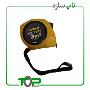 متر دستی نشکن 3متری لانچال