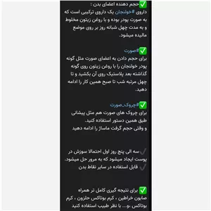 روغن خولنجان 