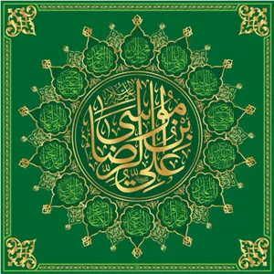 پرچم و کتیبه مخمل میلاد امام رضا علیه السلام 