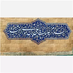 پرچم و کتیبه مخمل میلاد امام رضا علیه السلام در 2 سایز