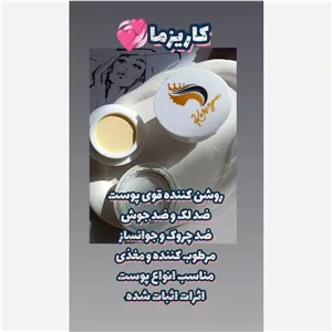 کرم کاریزما 