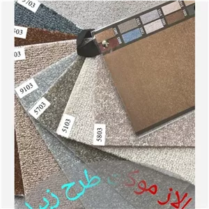 پالاز موکت مدل زیبا6عدد(پس کرایه)