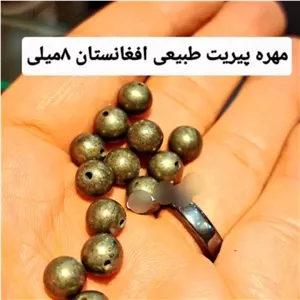 گوی پیریت طبیعی 8میل مهره پیریت طلایی مهره سنگی پیریت گوی سنگی پیریت طلایی مهره سنگی پیریت گوی پریت فلزی گوی طلا نادانان