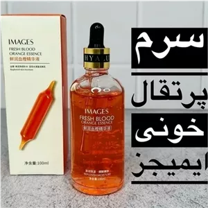 سرم پرتقال خونی ایمیجز سرم آبرسان شفاف کننده پوست سرشار از ویتامین سی و ضد لک