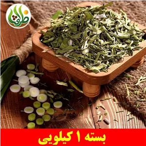 تره کوهی اعلا ظرافت 1 کیلویی