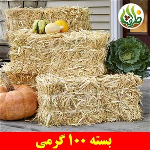 کاه جو درجه یک ظرافت 100 گرمی