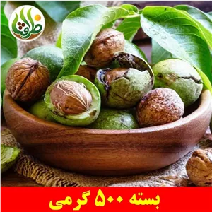 پوست گردو درجه یک ظرافت 500 گرمی
