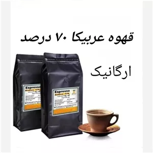 قهوه عربیکا 70درصد ارگانیک 
