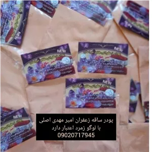 پک 100 عددی پودر ریشه و ساقه زعفران امیر مهدی 