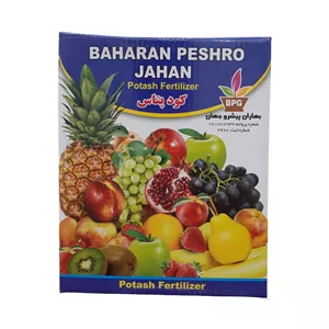 کود پتاس یک کیلوگرمی بهاران