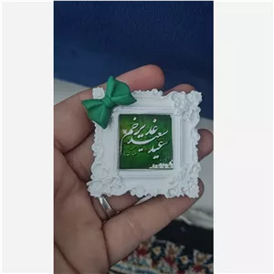 گیفت غدیر 7 (پس کرایه)