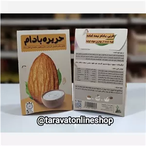 حریره بادام ارگانیک