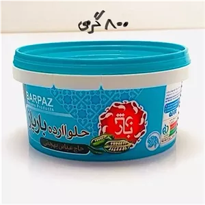 حلوا ارده ممتاز 800 گرمی بارپاز (حاج عباس بهجتی) تولید تازه