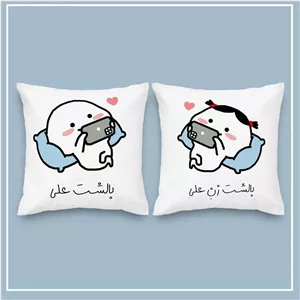 کوسن ست دو عددی (اسم دلخـواه)
