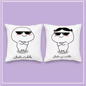 کوسن ست دو عددی (اسـم دلخواه)