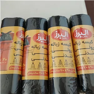 کیسه زباله 2