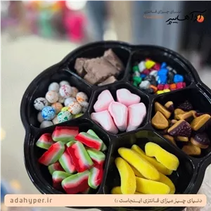  پک تنقلات و پاستیل