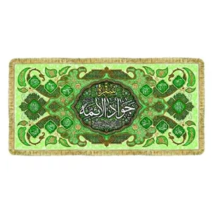 سفره مخمل درجه یک و قابل شستشو جوادالائمه ع 150 در 70