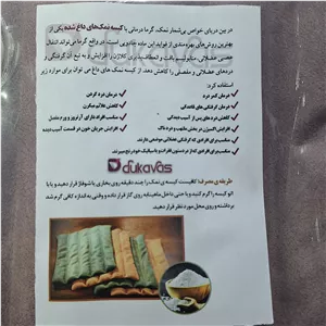 تشکچه نمکی ، تسکین دهندهتجهیزات پزشکی نوین طب 