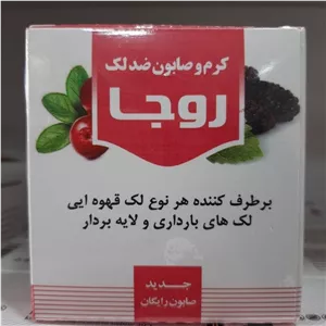 پک 5 عددی کرم و صابون ضدلک روجا 
