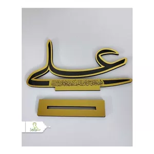 100 عدد تندیس پایه دار نام مبارک امیرالمومنین