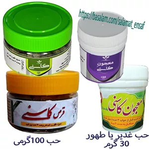 حب کاسنی غدیر و طهور - مفردات (مشکلات گوارشی،جنسیت و زیبایی فرزند)