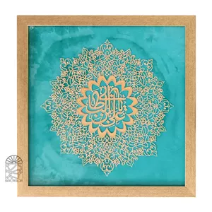 تابلو ویترای یا علی بن ابی طالب (ع) 