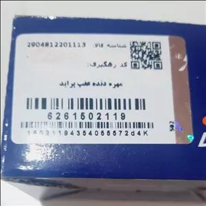 شمع یا مهره دنده عقب  پراید دینا پارت