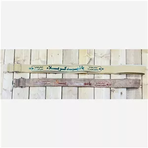 بند طبل بزرگ چاپدار دهل کمر طبل عرض 4 سانت طول یک متر و نیم مناسب طبل 80 70 60 سانتی با متن یا شهید کربلا 
