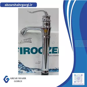 شیر روشویی پایه بلند برند فیروزه مدل آیدا
