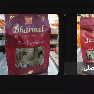 چای بارمال عطری -500گرمی