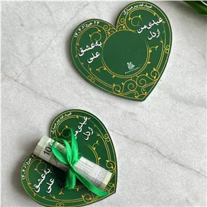 گیفت عیدی،گیفت غدیری،عید غدیر 