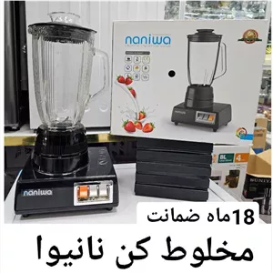 مخلوط کن نانیوا مدل 398 با 24 ماه ضمانت