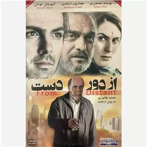 فیلم سینمایی از دور دست ج3