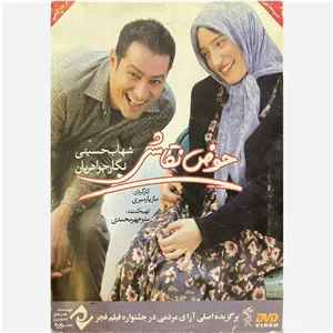 فیلم سینمایی حوض نقاشی ج3
