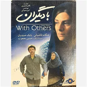 فیلم سینمایی با دیگران ج3