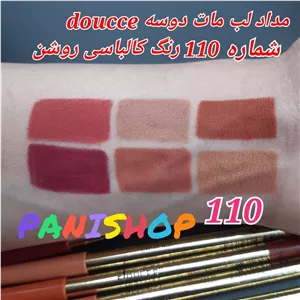 مداد لب بدون سرب دوسه DOUCCE شماره 110 رنگ کالباسی کمرنگ مات نرم و روان و مخملی ضدآب و 24 ساعته مناسب برای خط لب و رژلب