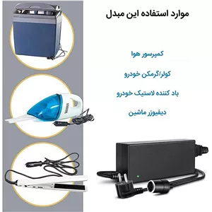 مبدل تبدل فندکی به برق شهری 220 ولت به 12ولت فندکی باتری ماشین کیفیت عالی ضمانتی همه ماشینها کد1