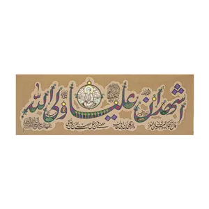 کتیبه طرح فضائل امیرالمؤمنین ماهد