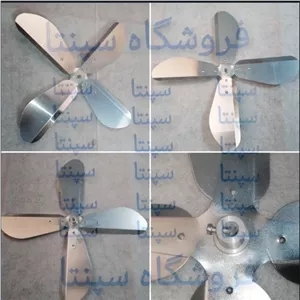 پروانه  فلزی پنکه ناسا الکتریک ( اصل ) 