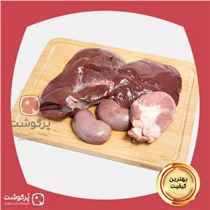 دل، جگر و قلوه (یک کیلو)