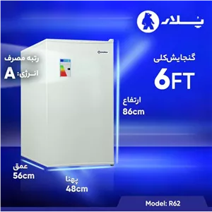 یخچال 6 فوت پلار رنگ سفید و مشکی (هزینه ارسال بصورت پس کرایه برعهده خریدار محترم هست)