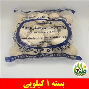 سفیداب روشوی سنتی ممتاز 1 کیلویی