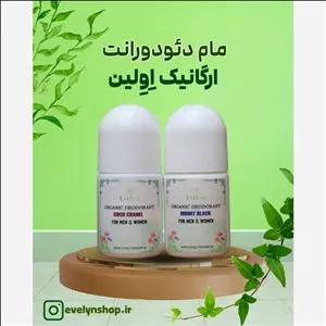 مام دئودرانت ارگانیک اِوِلین