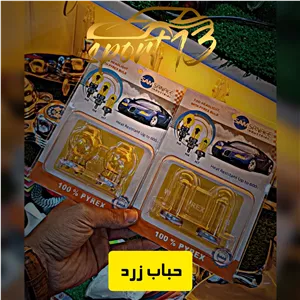 حباب زرد لامپ