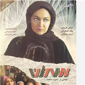 فیلم سینمایی سه زن ج3